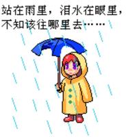 当我遇上你546头像