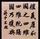 胡尘里花冠头像