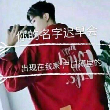 辣家军2587091121头像
