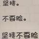 风雨无阻159507178头像