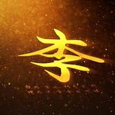 2019旗享款头像