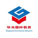 华光国际教育-刘老师头像