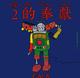 Blueshit6302 · 汉DM车主·车龄2年头像