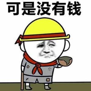 争取下次过头像