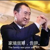 马化云建林头像