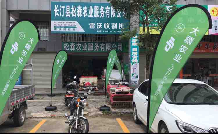 松森农业服务有限公司头像