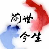 阿紫少主头像