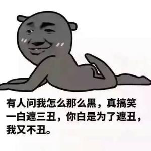 老王赶紧跑头像