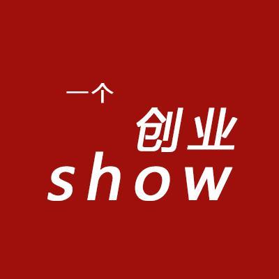 一个创业show头像