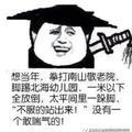 枯树生枝的死神加速器头像