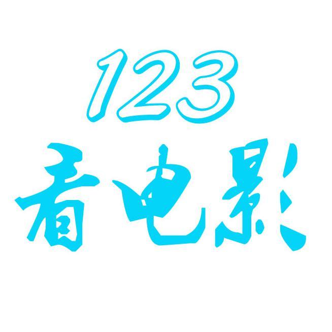 123看电影头像