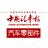 汽车零部件第一公社头像