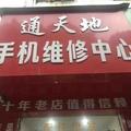 快修小王头像