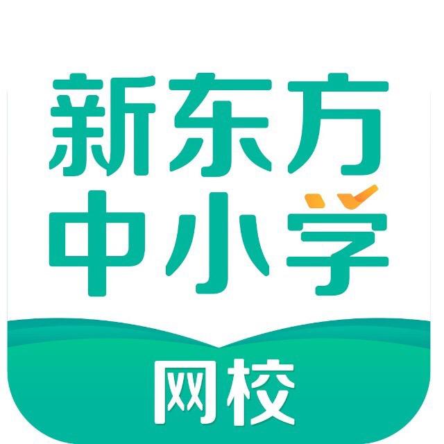 新东方中小学网校头像