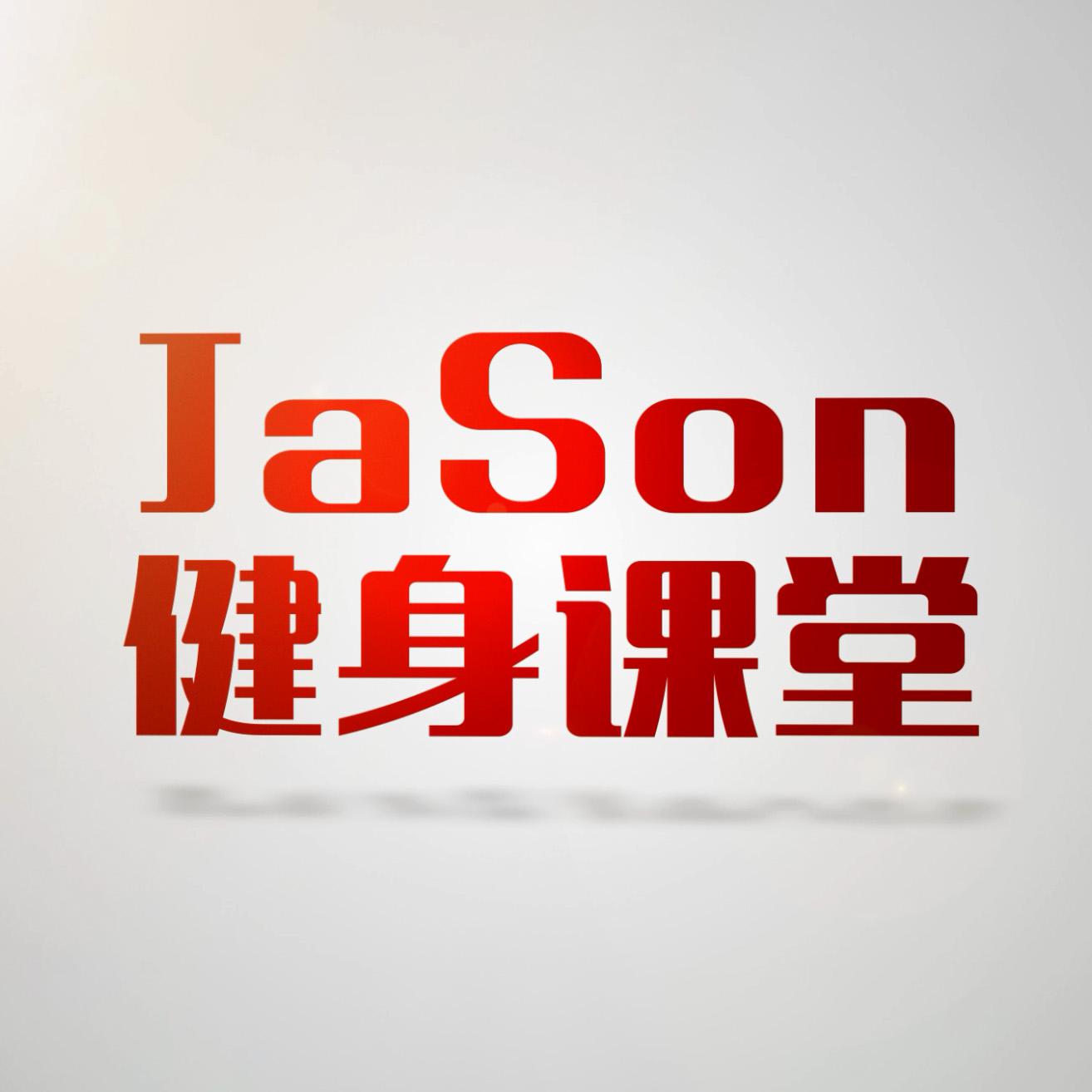 Jason健身课堂头像