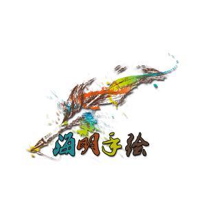 海明手绘头像