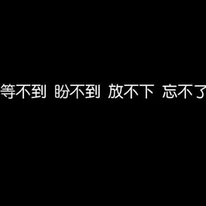 愉悦的海燕s头像