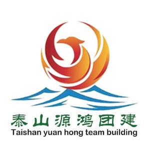 泰山源鸿团建头像