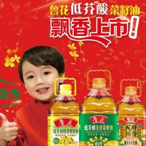 鲁花小段头像
