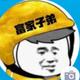 潇洒哥229030857头像