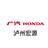 广汽本田泸州宏源店头像