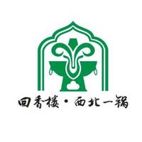 清真回香楼西北一锅头像