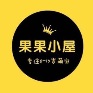 【果果小屋】童品潮铺头像