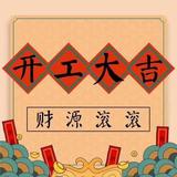 国一装饰头像