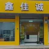 崇州一心探房头像