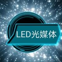 LED光媒体头像