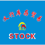 义行库存贸易头像