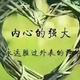 山哥〃头像