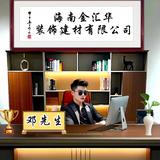 海南金汇华石膏制品厂头像