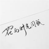 花开花落又是一岁483头像