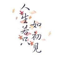 秋北记录生活头像