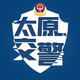 太原交警
                        头像