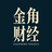 金角财经头像
