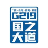 国道219头像