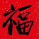 Gai头像