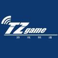 TZgame游戏频道头像
