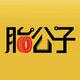 胎公子头像