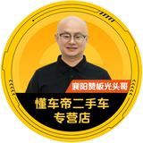 襄阳上通严选车头像