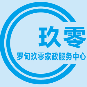 罗甸县玖零家政服务中心头像
