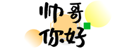 春少绝不认输的个人资料头像