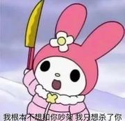 我再也不搞抽象了的个人资料头像