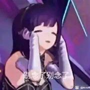 向晩老公的个人资料头像