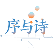 序与诗的个人资料头像