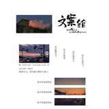 期待成神头像