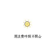 陈林梓的个人资料头像