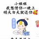 我在人间凑数的10头像